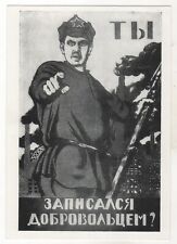 1964 Civil War Red Army soldier Propaganda ART OLD Soviet Russian Postcard picture