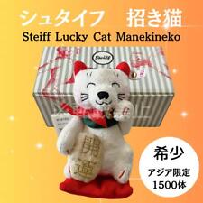 Finest Steiff Asia Limited 1500 Lucky Cat With Serial Number 1 picture
