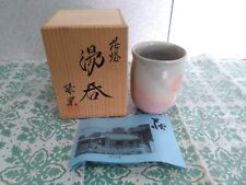 Japanese traditional craft Hagi ware teacup [Ryokuei kiln] [Matsuno Ryuji] picture