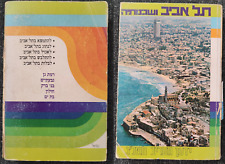 Tel Aviv & neighboring cities Photos & Maps Book Maariv Publishing Israel 1972 picture