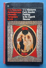 1977 Early Russian painting Zagorsk Museum Rublev Iconography Art Russian book picture
