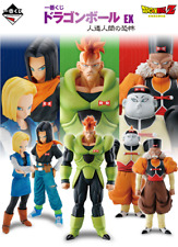 Ichiban kuji Dragonball EX Android's Fear Figure Android No.16 17 18 19 20 F/S picture
