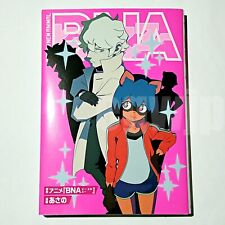 BNA: Brand New Animal Vol.1 Japanese Manga Comic Book Spin-off Story TRIGGER picture