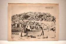 Antique Islamic Lithograph Print Mount Arafat Saudi Arabia Islam Hajj Hejaz Old