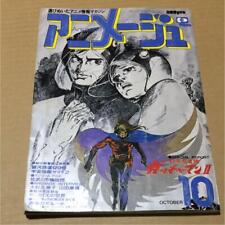 Animage October 1973 Issue Cover Science Ninja Team Gatchaman Ii picture