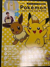 Pokemon LUNCH TOTE BAG BOOK Pokemon Center 20th anniv. Japan Game Anime Fan Book picture