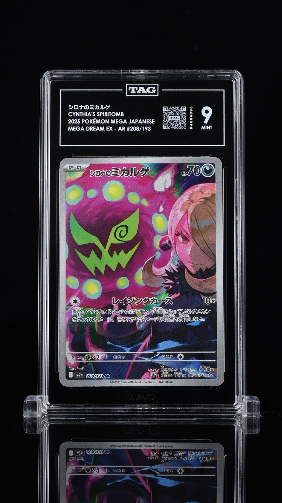 Pokémon Cynthia\'s Spiritomb 208/193 Japanese TAG 9 - Mega Dream