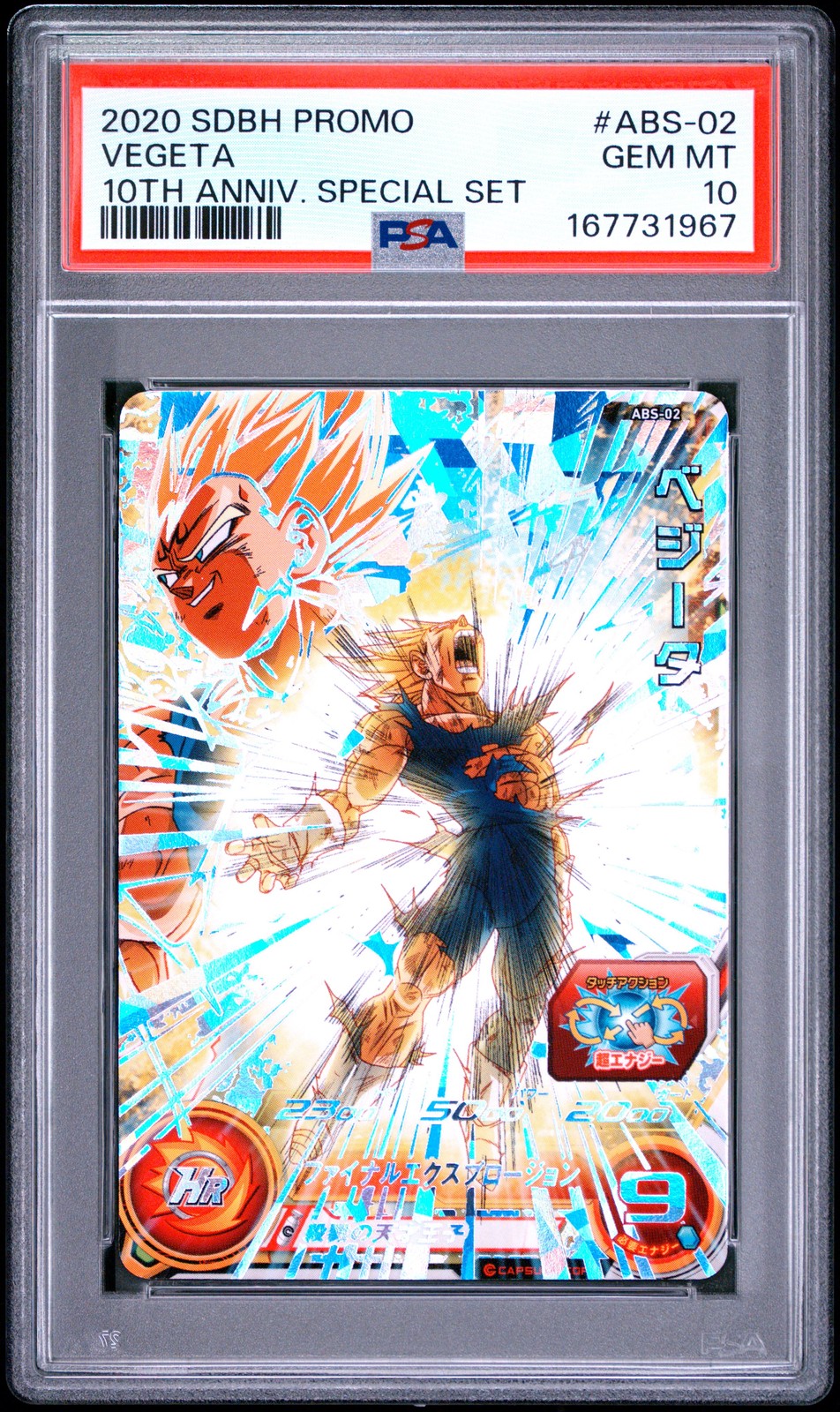 2020 SUPER DRAGON BALL HEROES PROMO 10TH ANNIVERSARY SPECIAL SET VEGETA PSA 10