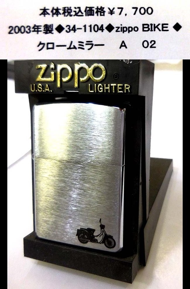Made in 2003 34 1104 zippo BIKE