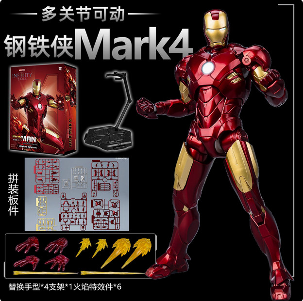FondJoy Marvel Infinity Saga Iron Man MARK IV MK4 1/12 Scale Model Kit Figure