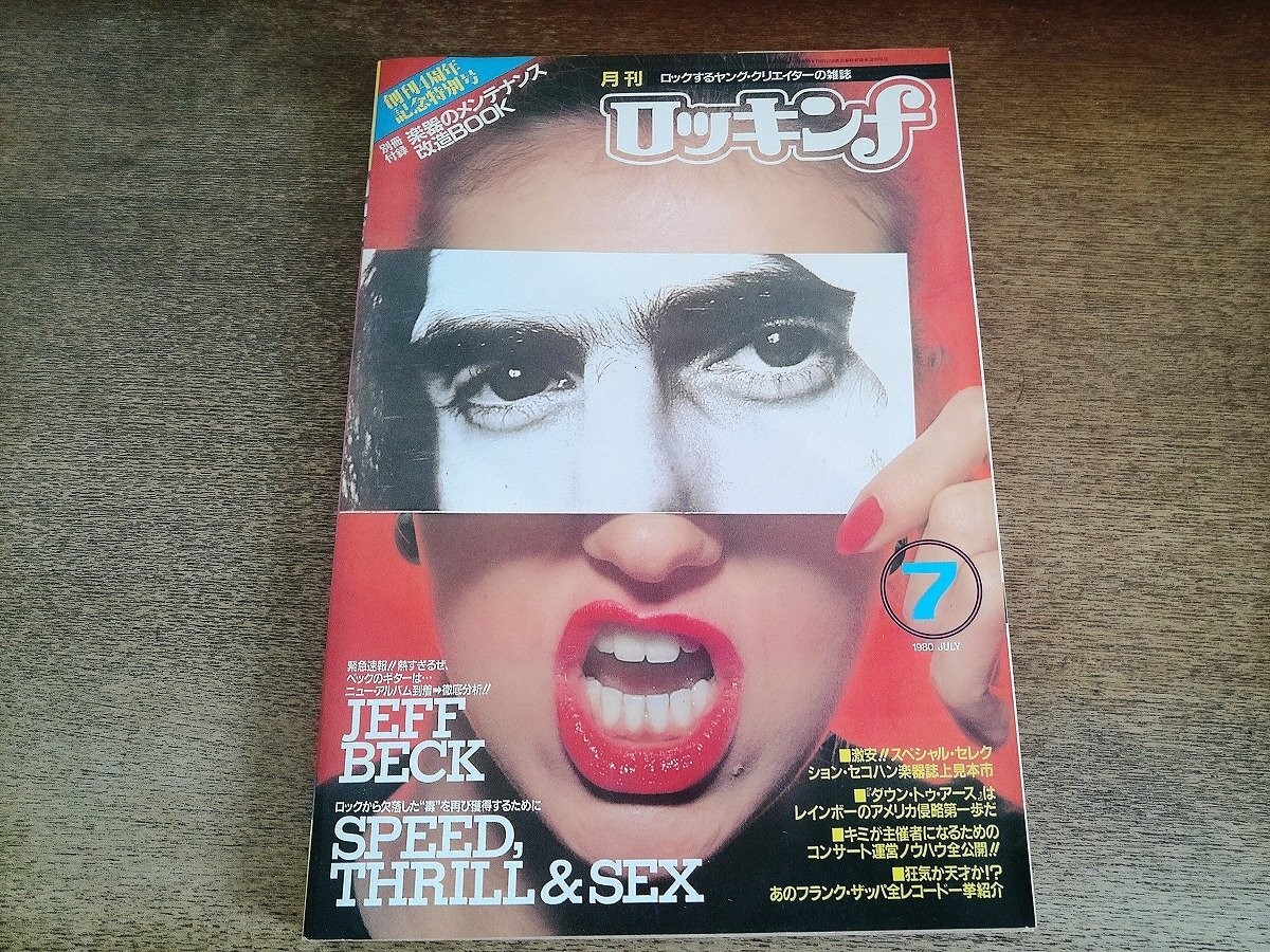 2607Mk Rockinf1980 Showa 55.7 Cover Frank Zappa/Jeff Beck/Rainbow/Peter Wolf/Bob