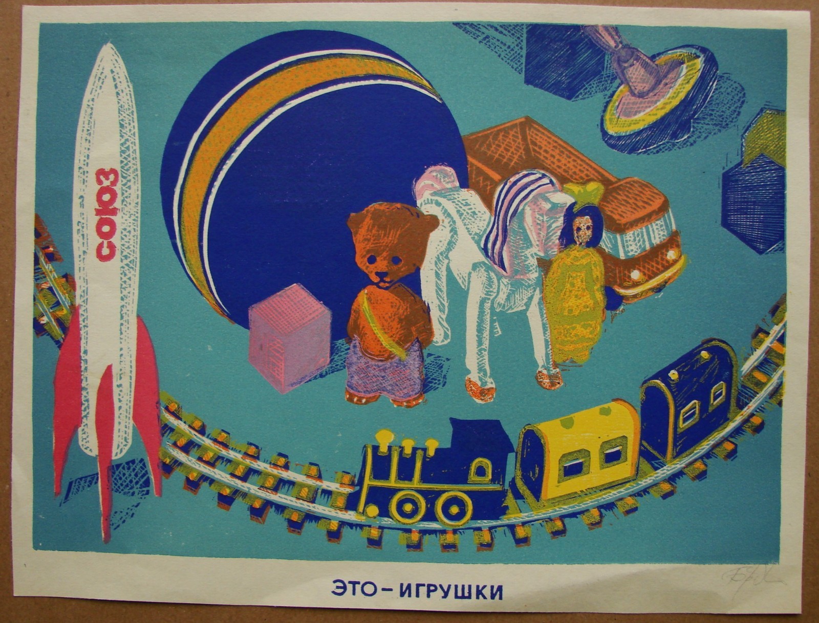 Ukrainian Soviet USSR Linocut children\'s toys space rocket railway teddy bear