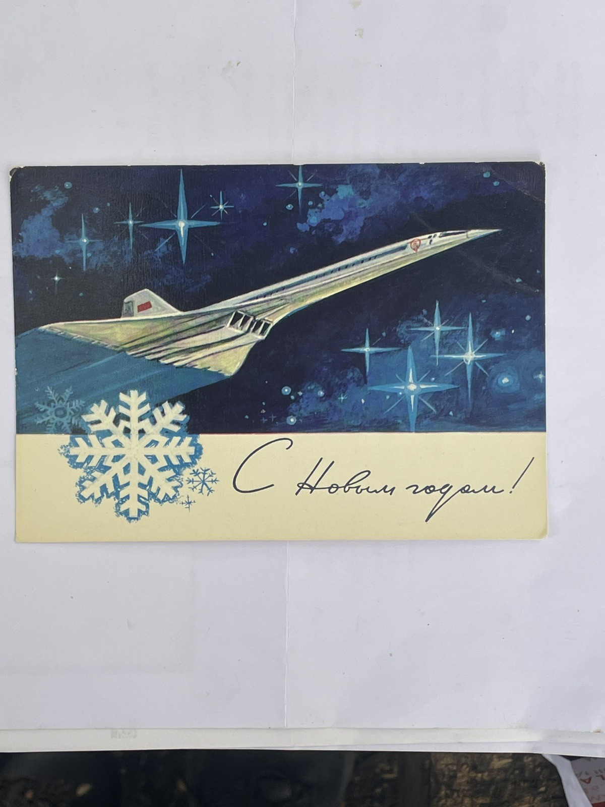 AVIATION POST CARD Aeroflot Tu 144 pc Ty Concord AIR Plane Craft Lane NY Xmas