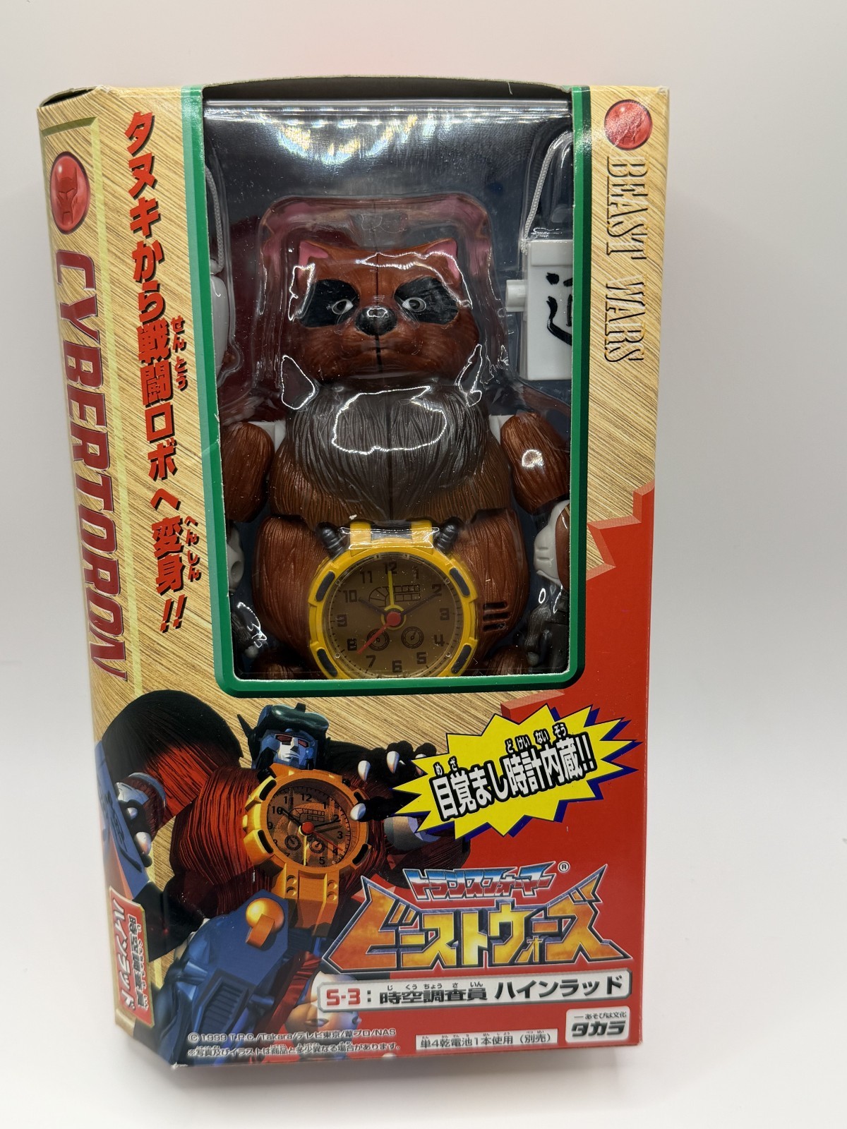 TAKARA Transformers Beast Wars S-3 Heinrad Space-Time Investigator Sealed Toy