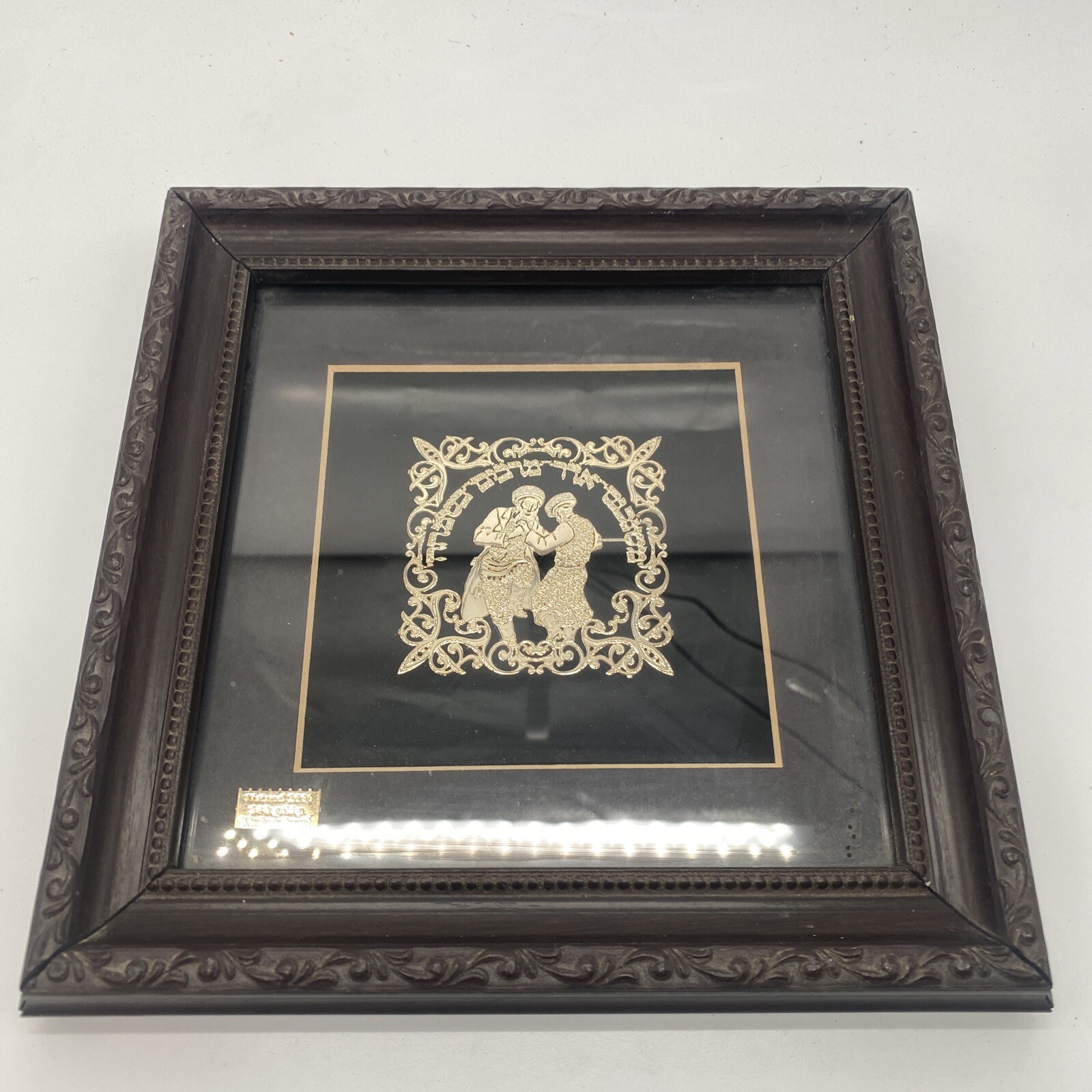 Joyful Hasidic Jews Dancing Wall Decor For Adar, Gold Plated, Made in Israel