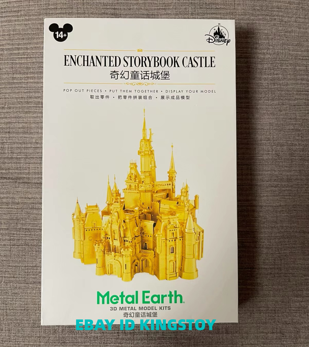 Disney Genuine Metal Earth 3D metal model kits Shanghai Enchanted Castle