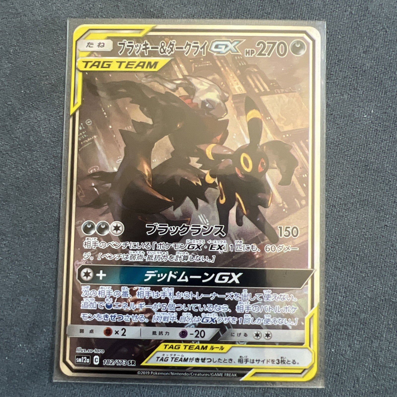 2019 Pokemon Japanese Sun & Moon Umbreon & Darkrai GX 182/173 TAG TEAM