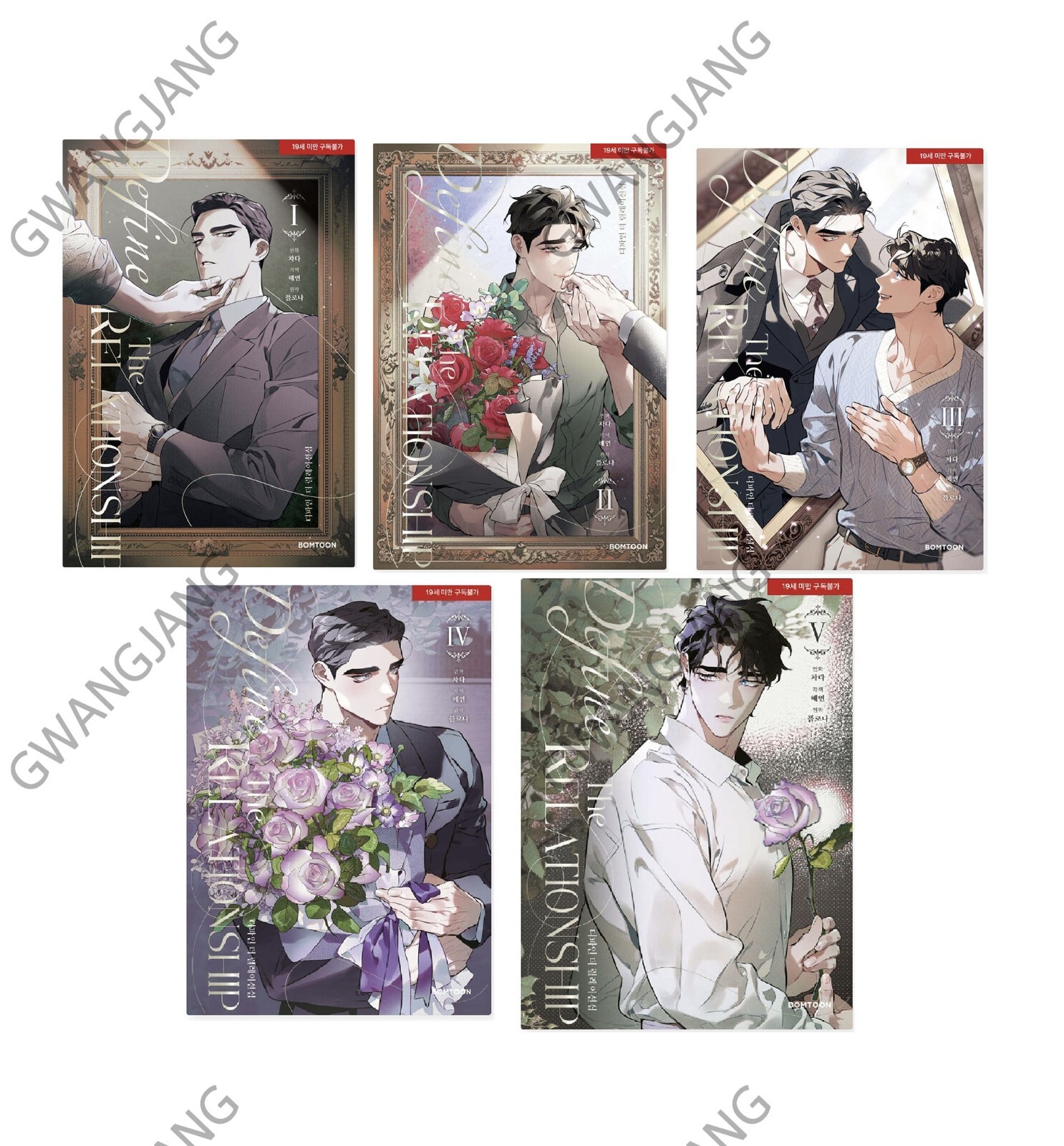 Define the Relationship Vol 1 - 5 Full Korean Webtoon Book Manhwa Comics BL Kpop