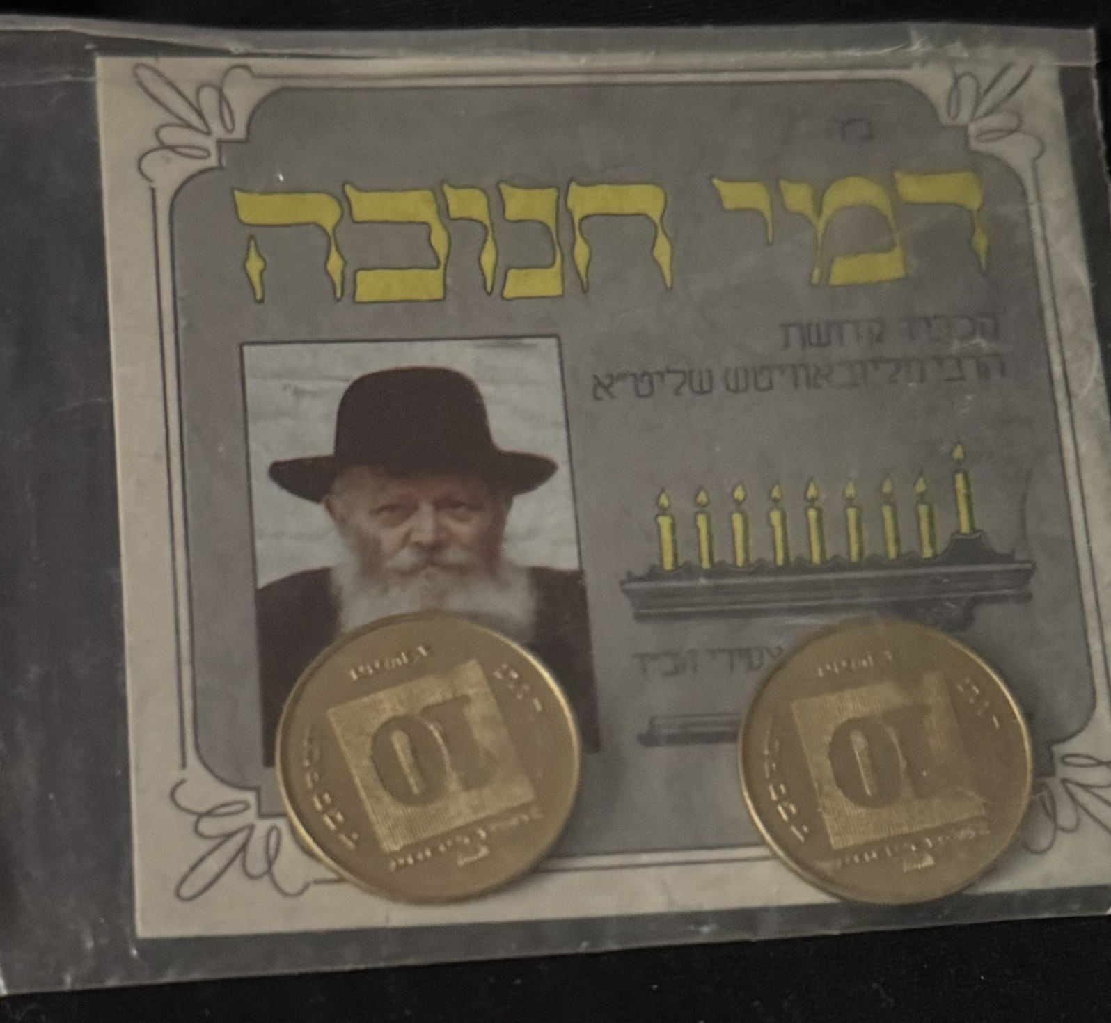 Original Rare Lubavitcher Rebbe Hanukkah Gelt Set For Luck & Success 1991 Coins