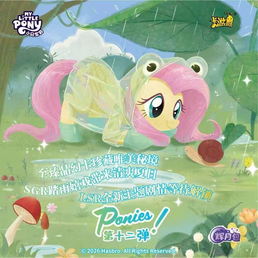 My Little Pony Kayou Trading Cards Moon 12 Fluttershy Box 18 Packs Sealed