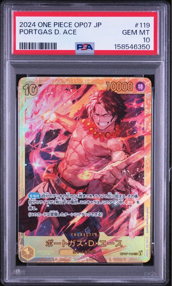 PSA10 Portgas D. Ace OP07 119 SEC One Piece Card
