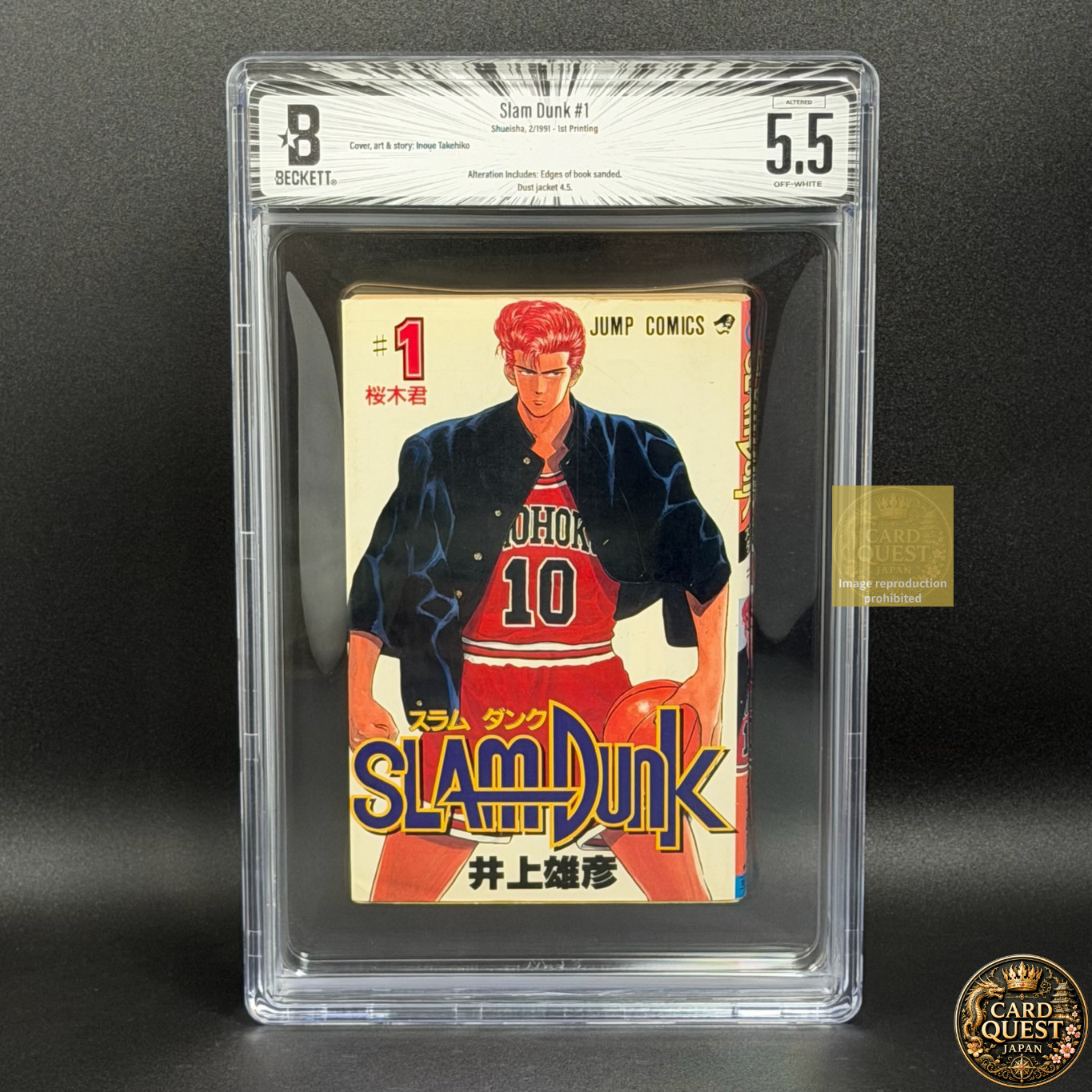 BGS 5.5 Altered Slam Dunk #1 Vol.1 1st Print Jump Comics 1991 DJ4.5 Manga JPN