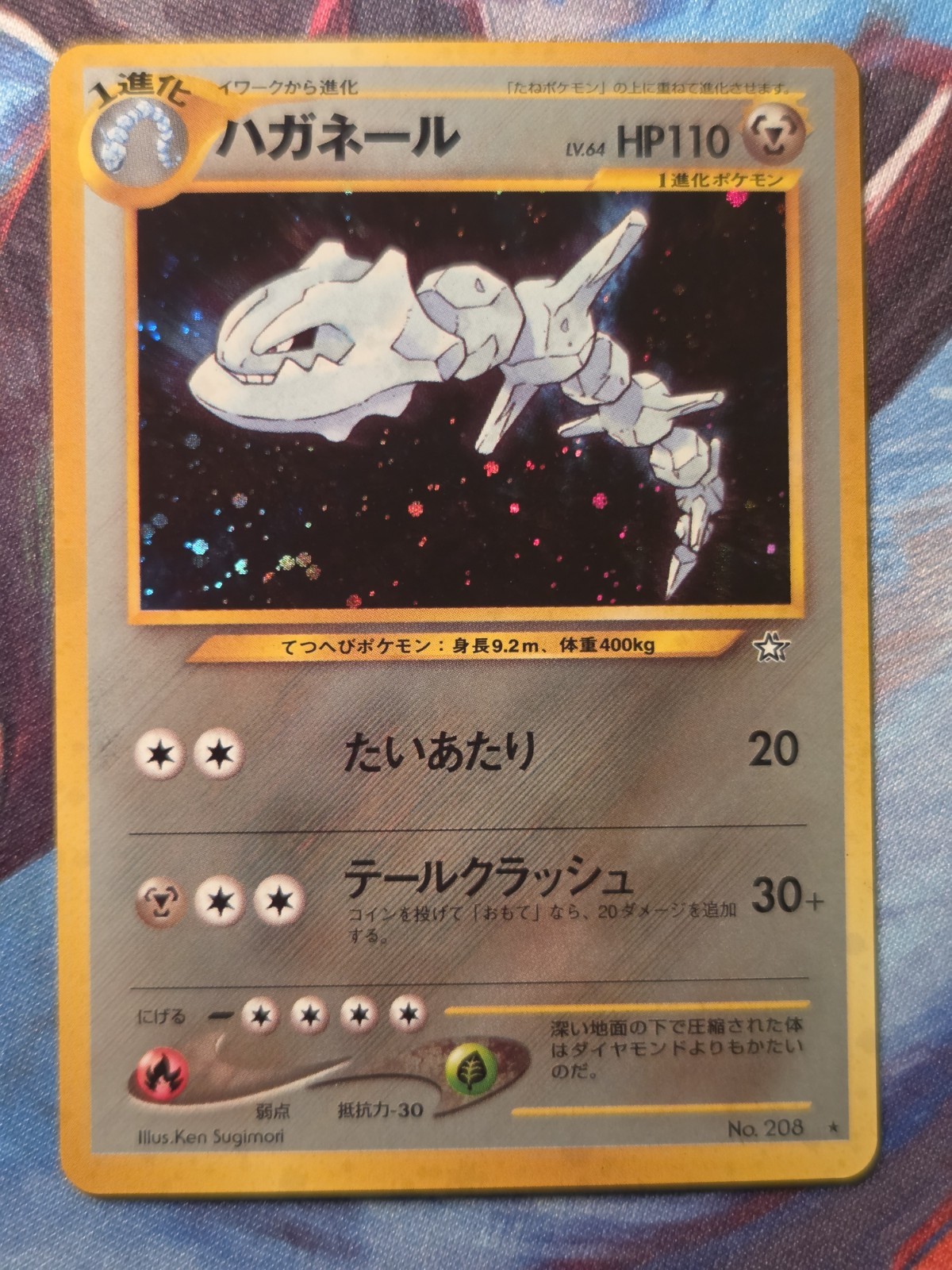 Steelix NO. 208 Holo Rare Neo Genesis Pokemon Japanese NM/M Steelix NO. 208 Holo Rare Neo Genesis Pokemon Japanese NM/M