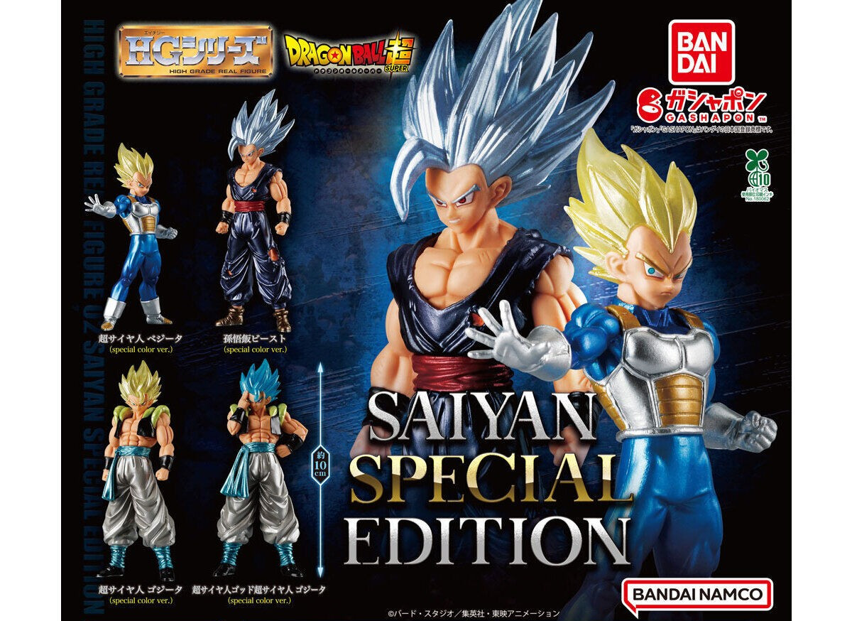 HG Dragon Ball 02 SAIYAN EDITION Capsule Toy Gashapon Complete U.S. Tax Included