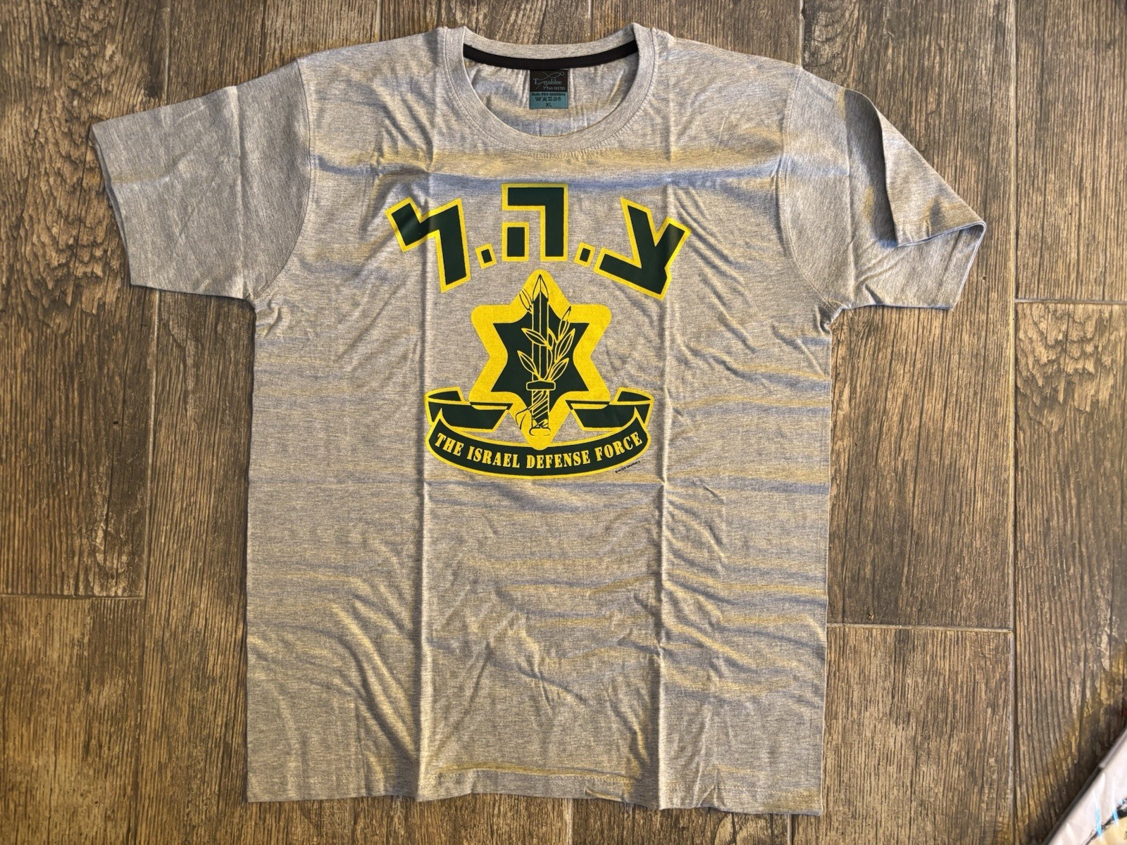 Israel Army ZAHAL T-Shirt  The Israel Defense Forces 2XL Size IDF