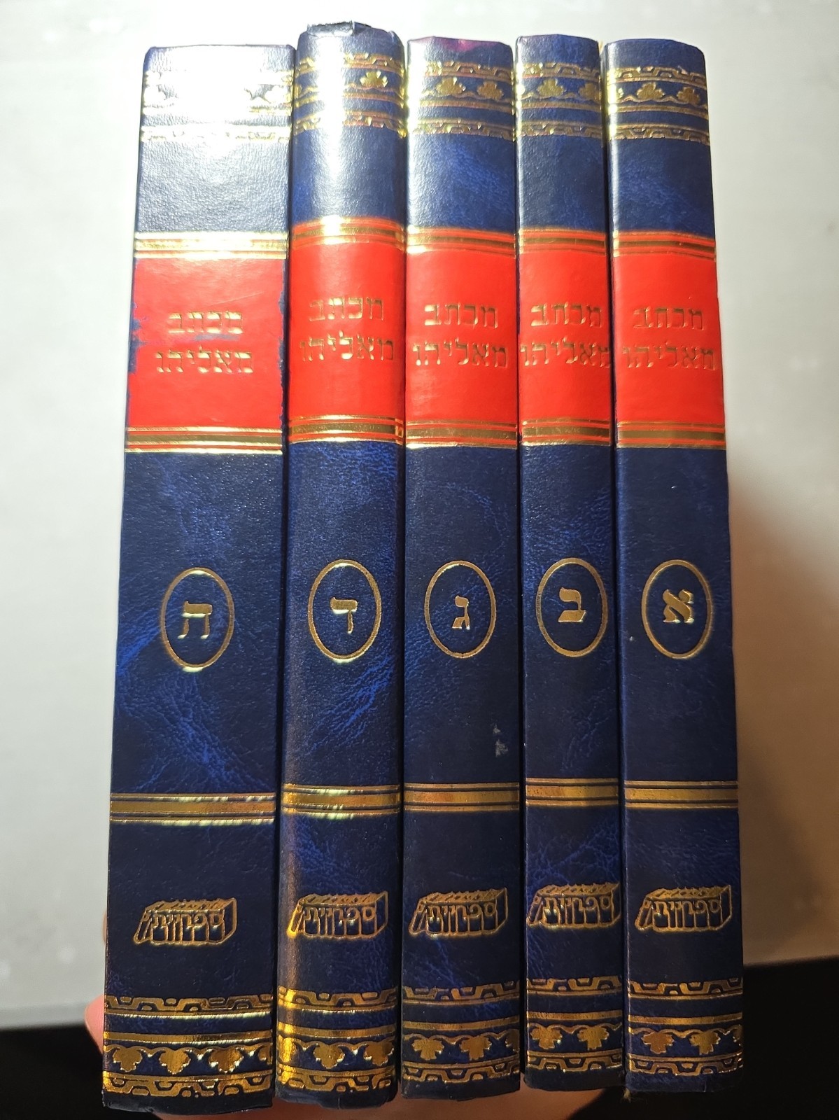 4 Vol Set, New,  מכתב מאליהו (Michtav Me\'Eliyahu), JEWISH BOOK/ SEFER 