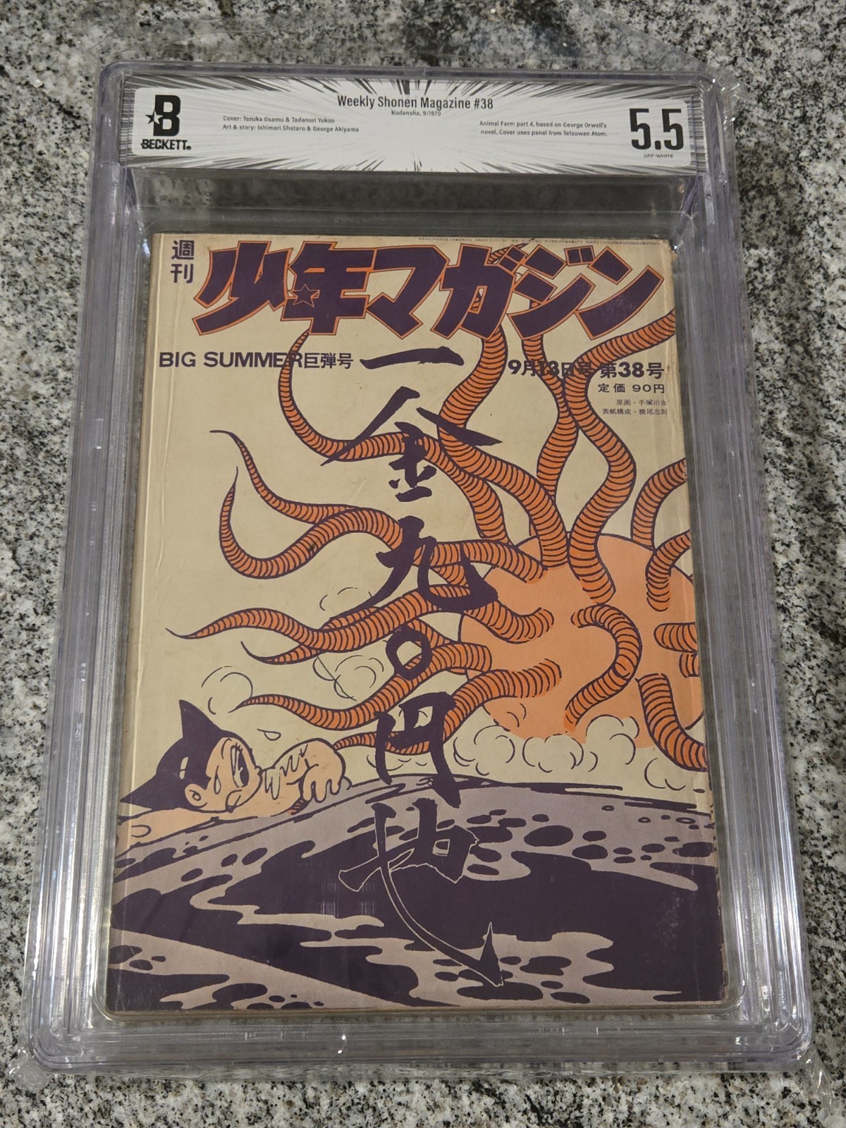 BGS 5.5 Weekly Shonen Magazine 1970 38 Japanese Manga Astro Boy Tezuka Cover