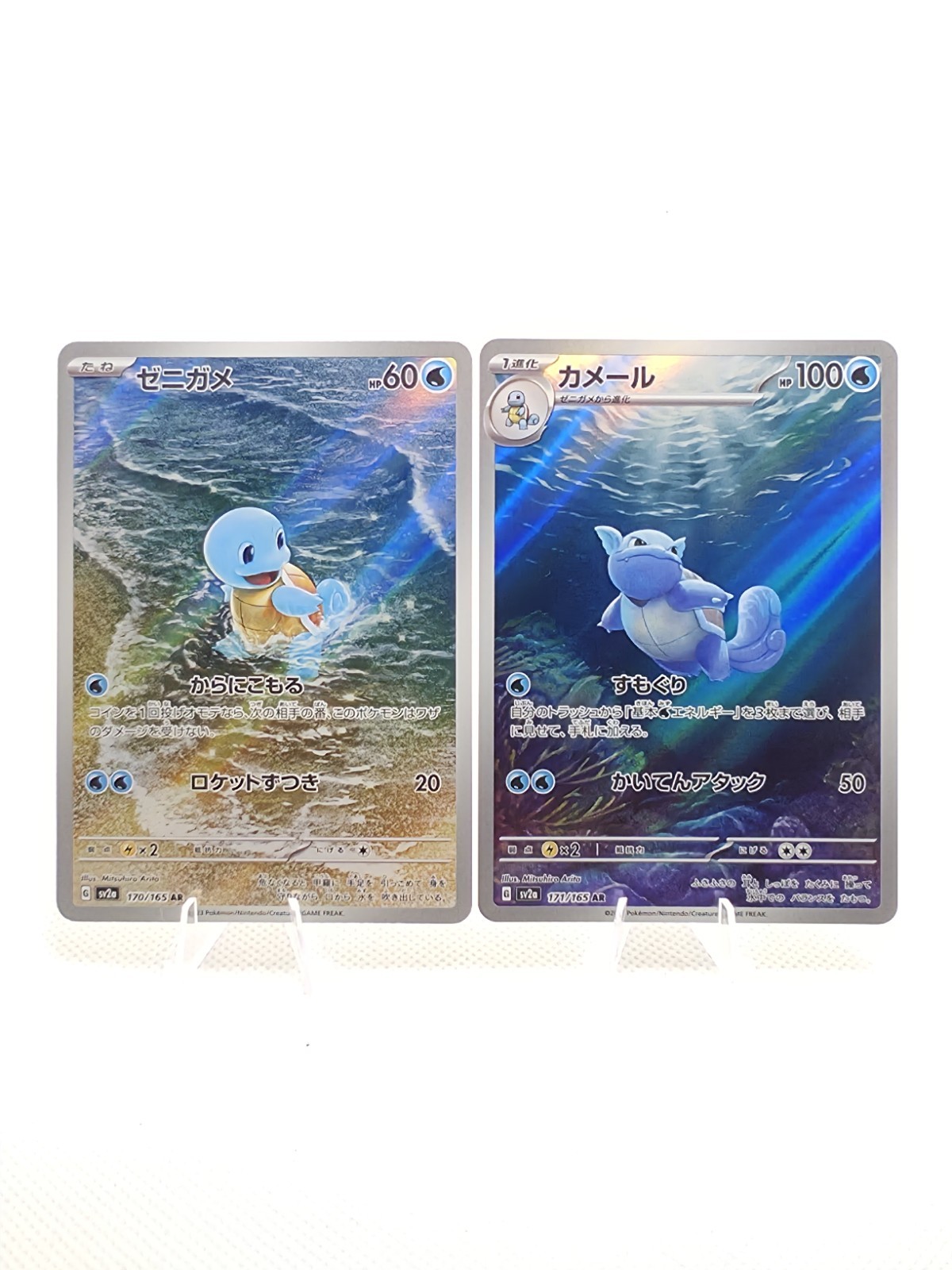 Pokemon AR Squirtle Wartortle Art Rare Set 170/165 171/165 151 SV2a Japanese NM
