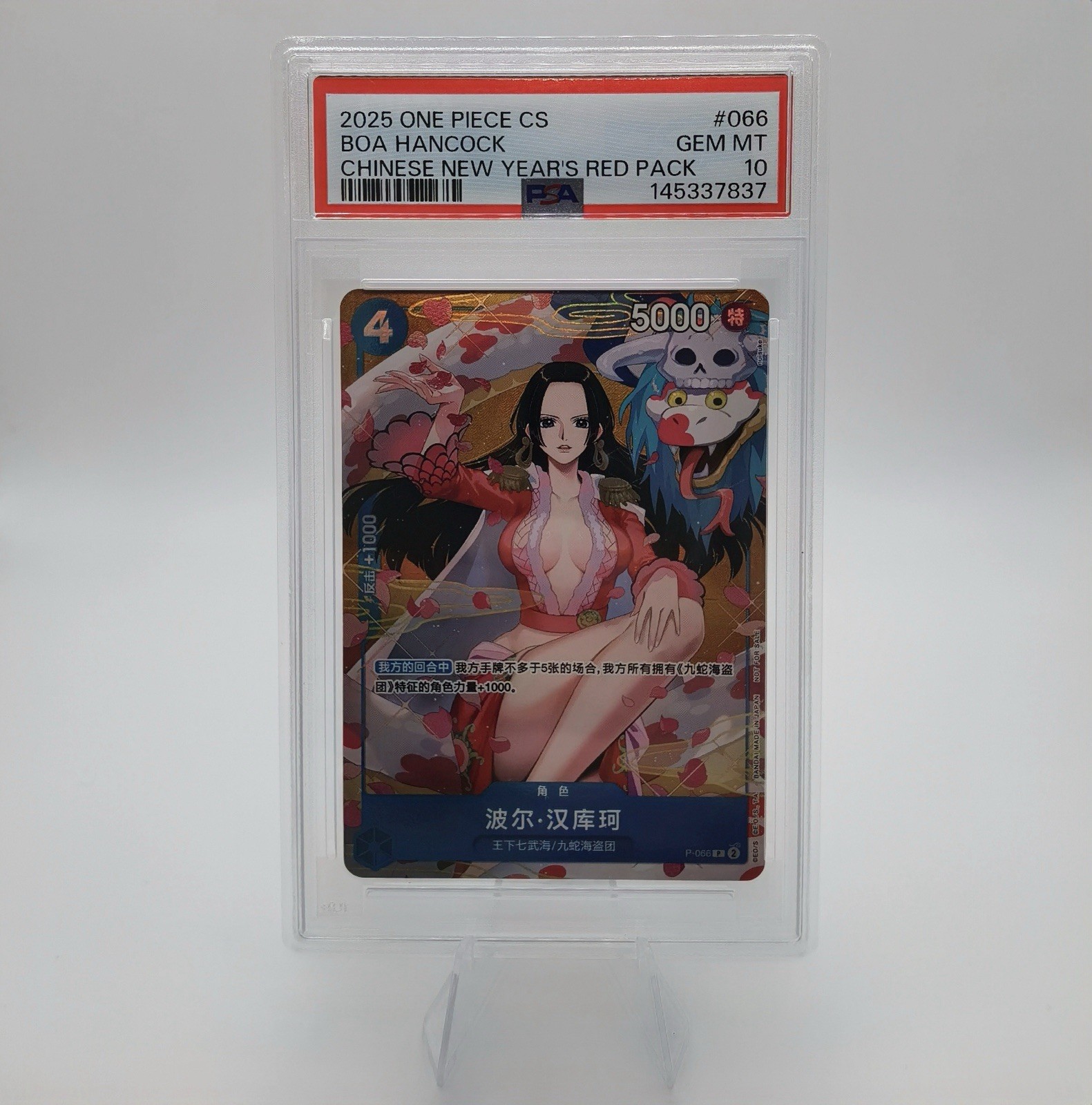2025 ONE PIECE CHN PROMOS #066 BOA HANCOCK CHINESE NEW YEAR\'S RED PACK PSA 10