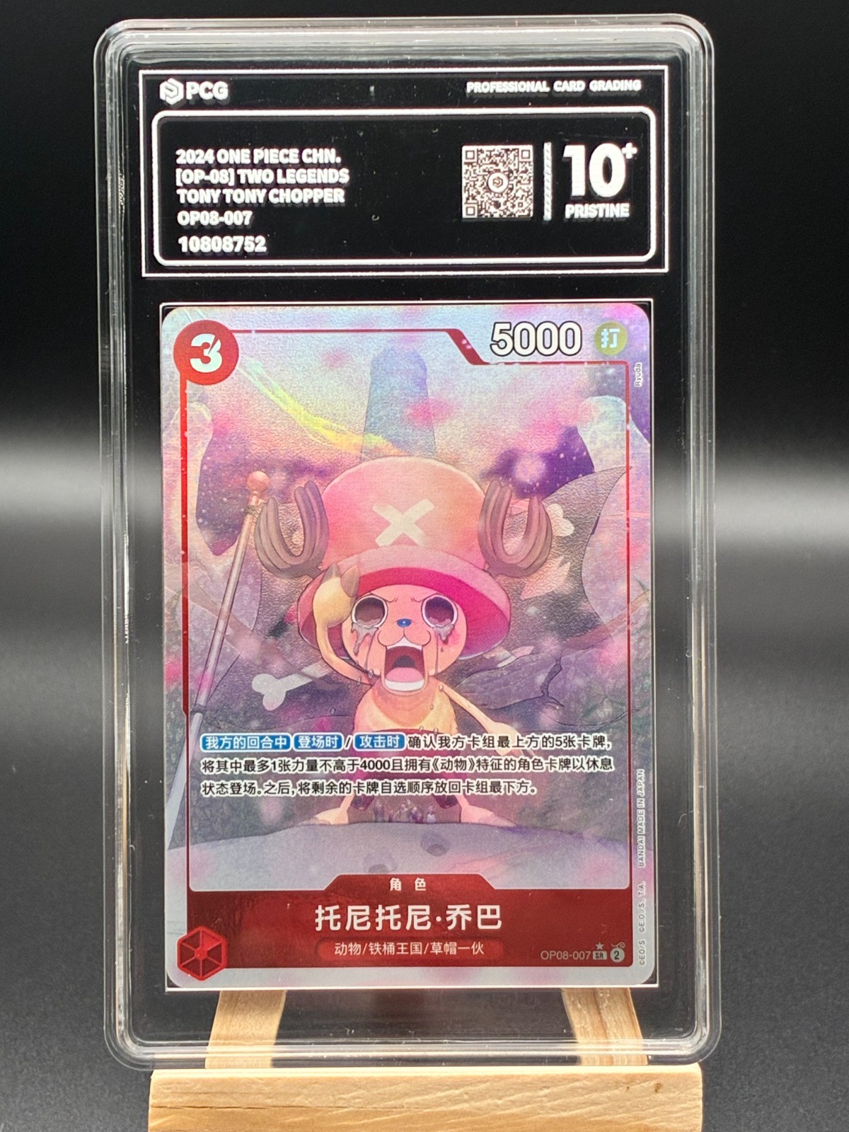 OPCG One Piece TCG Chinese OP08-007 Tony Tony.Chopper/SR prestine 10 grade