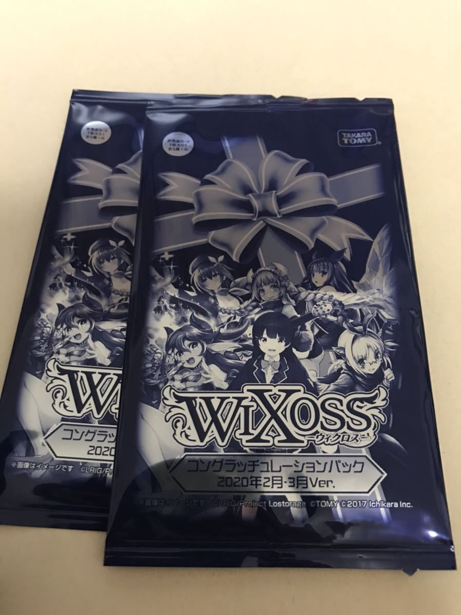2 Pack Set WIXOSS Congratulation Pack February March 2020 Ver. Congra Unopened