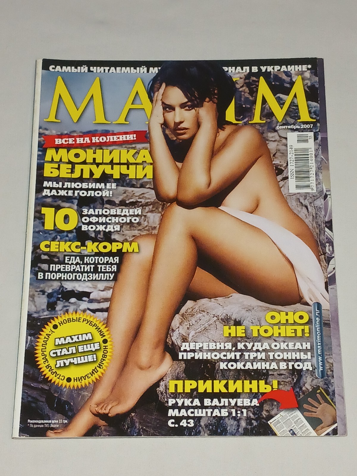 2007 Журнал MAXIM № 9. MAXIM Magazine № 9. Magazine in Russian
