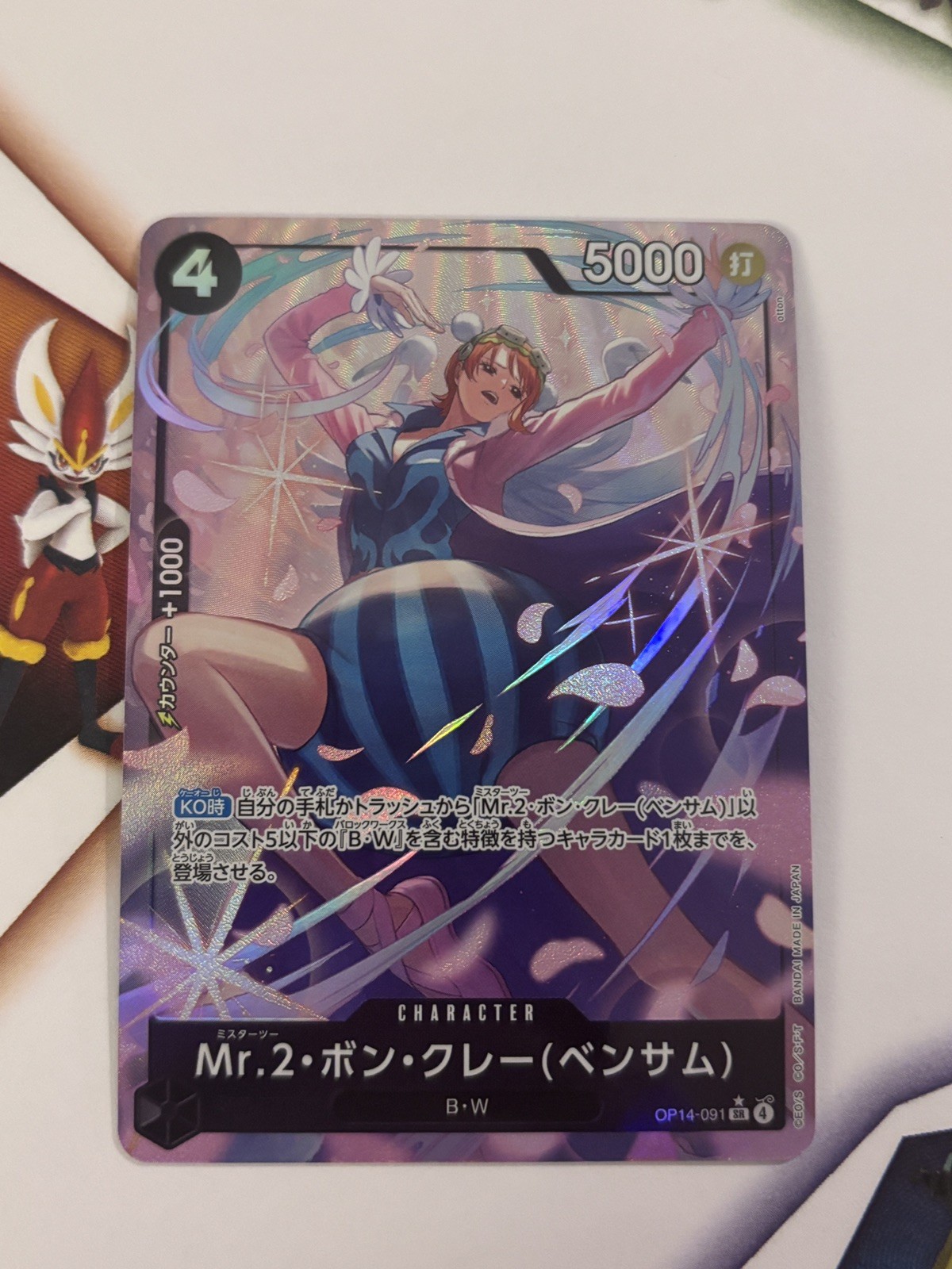 Mr 2 Bon Kurei Bentham OP14-091 SR Alt Art The Azure Sea's Seven OPCG JP