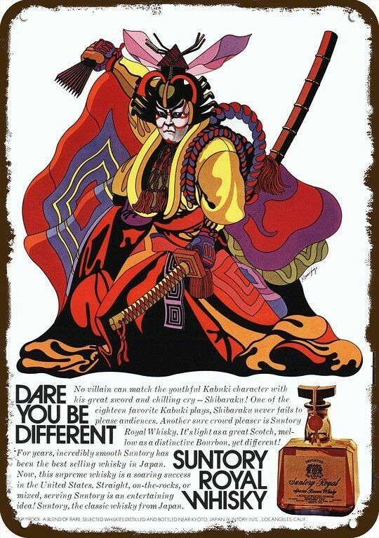 1971 SUNTORY ROYAL WHISKY JAPANESE KABUKI Vnt-Look DECORATIVE REPLICA METAL SIGN