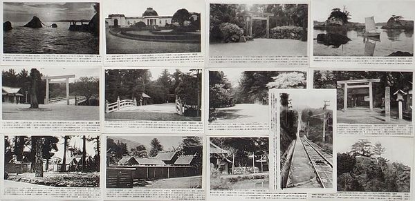 Vintage Pre-WW2 II Japanese Postcard Ise Set of 13 Card Black & White Photograph