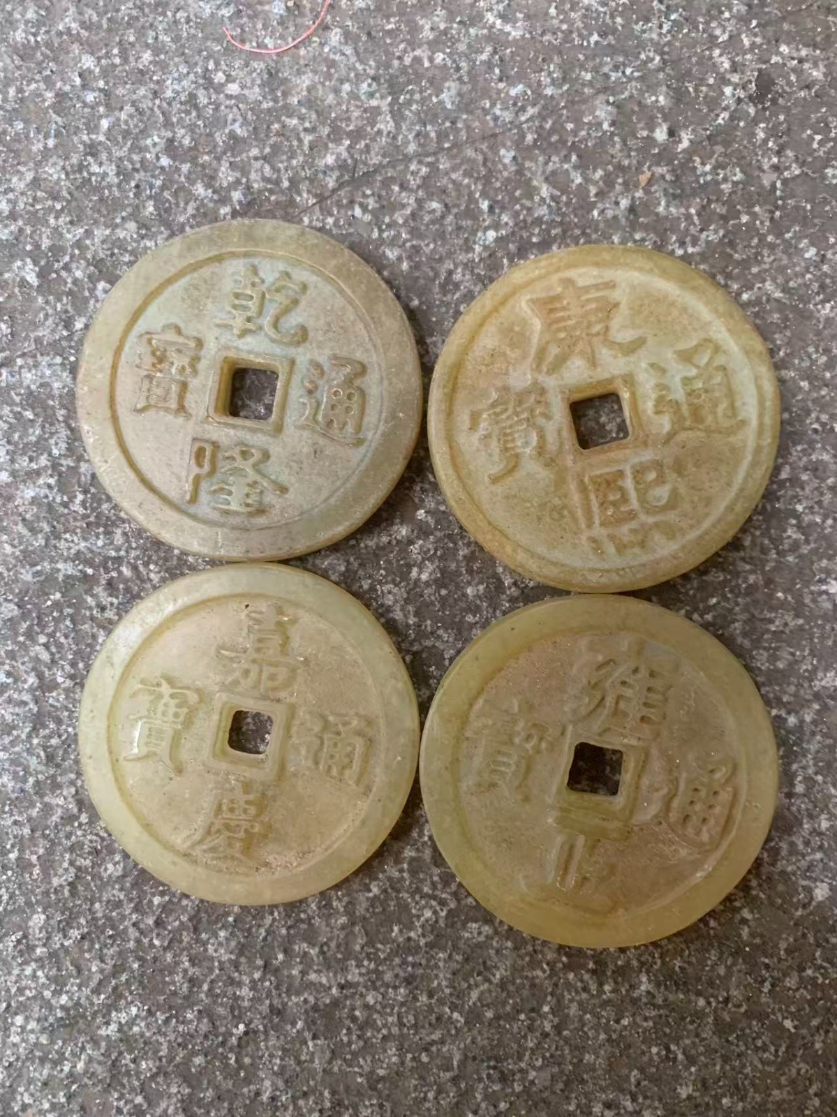 4Pcs WOW Chinese Old Jade Hand Carved *]Qing Coins