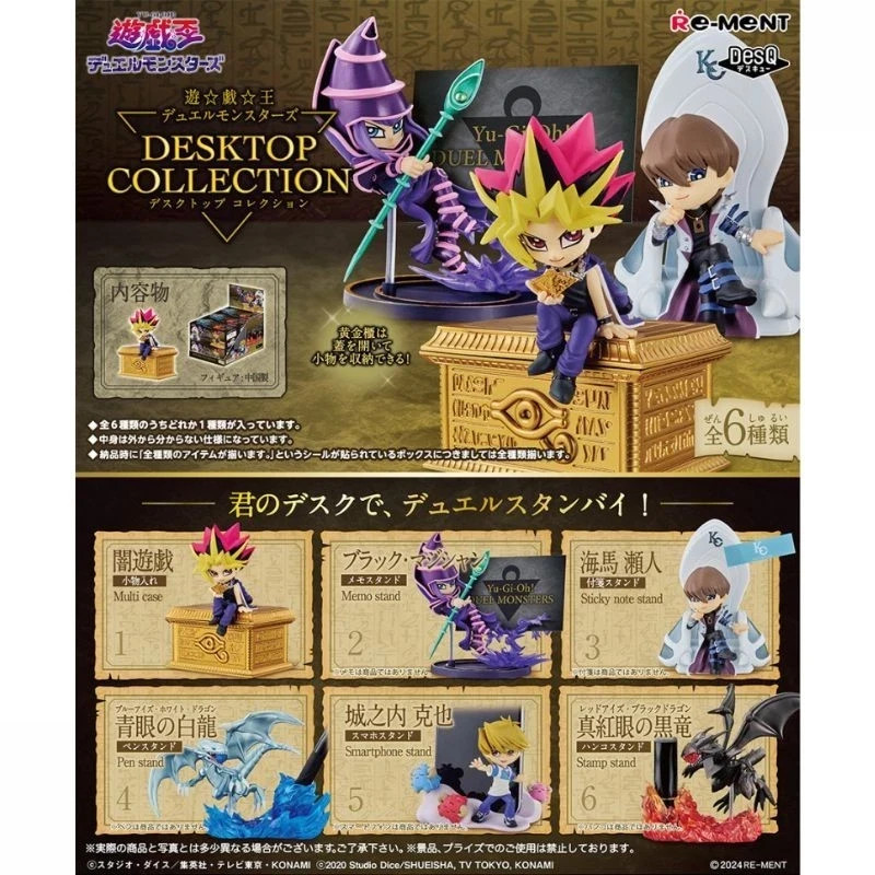 Re-Ment Yu-Gi-Oh Duel Monsters DESKTOP COLLECTION Complete Set, USA SELLER