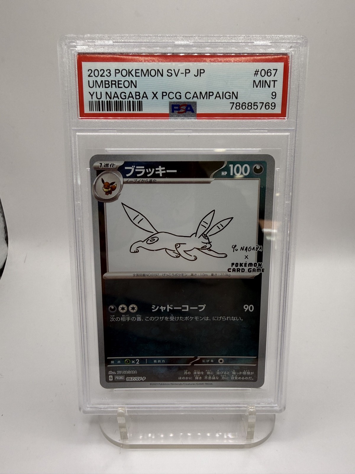 Umbreon - 067/SV-P 067/Sv-P Sv-P Promotional Cards Holo (Japanese) PSA 9