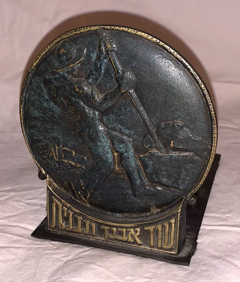 Unique  Vintage  PAL  BELL  Made in  Israel  Single Metal  Bookend