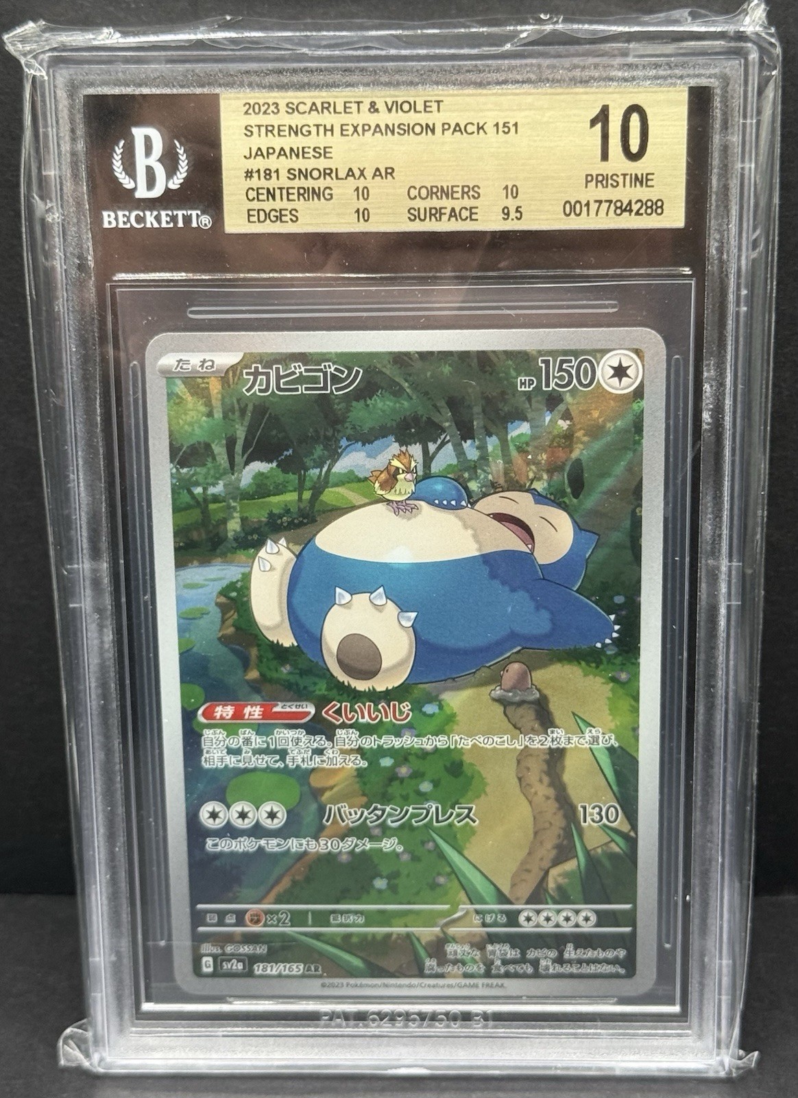 2023 SCARLET & VIOLET STRENGTH EXPANSION PACK 151 JPN AR #181 SNORLAX BGS 10