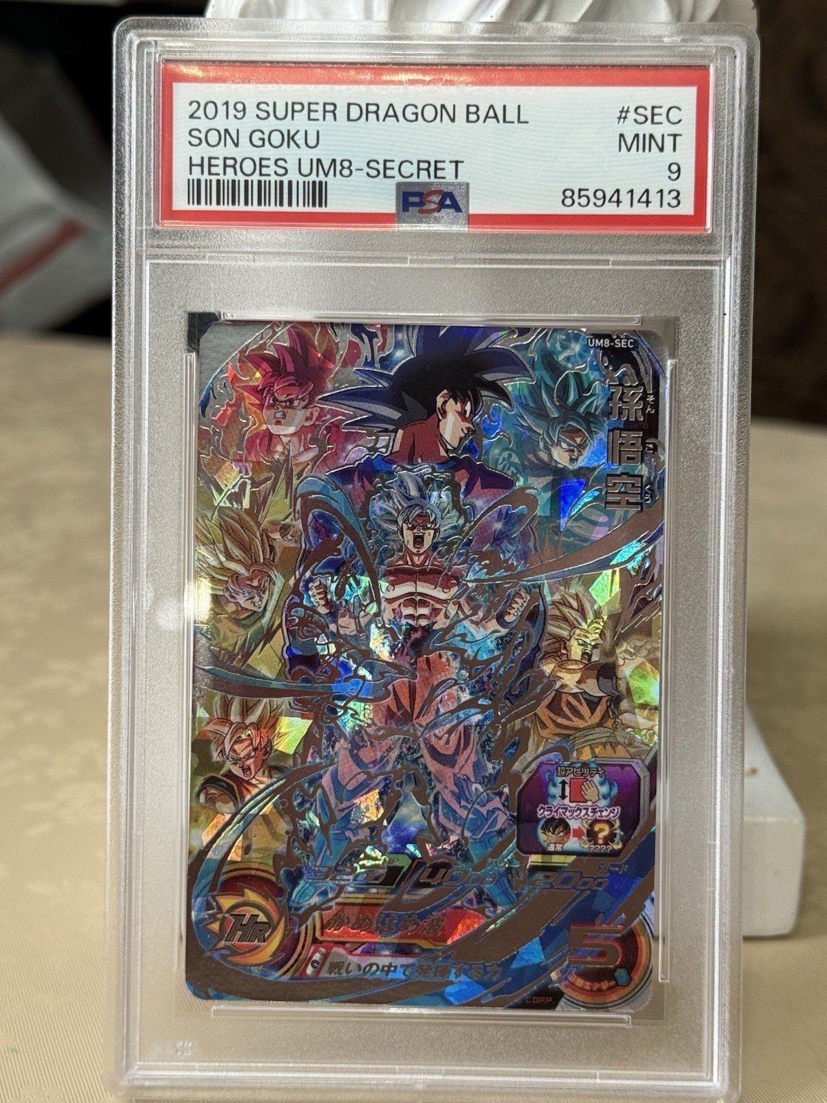 2019 Super Dragon Ball Heroes Son Goku Secret Rare UM8-SECRET PSA 9 85941413