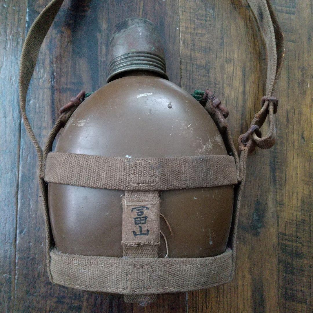 Former Japanese Army Water Bottle