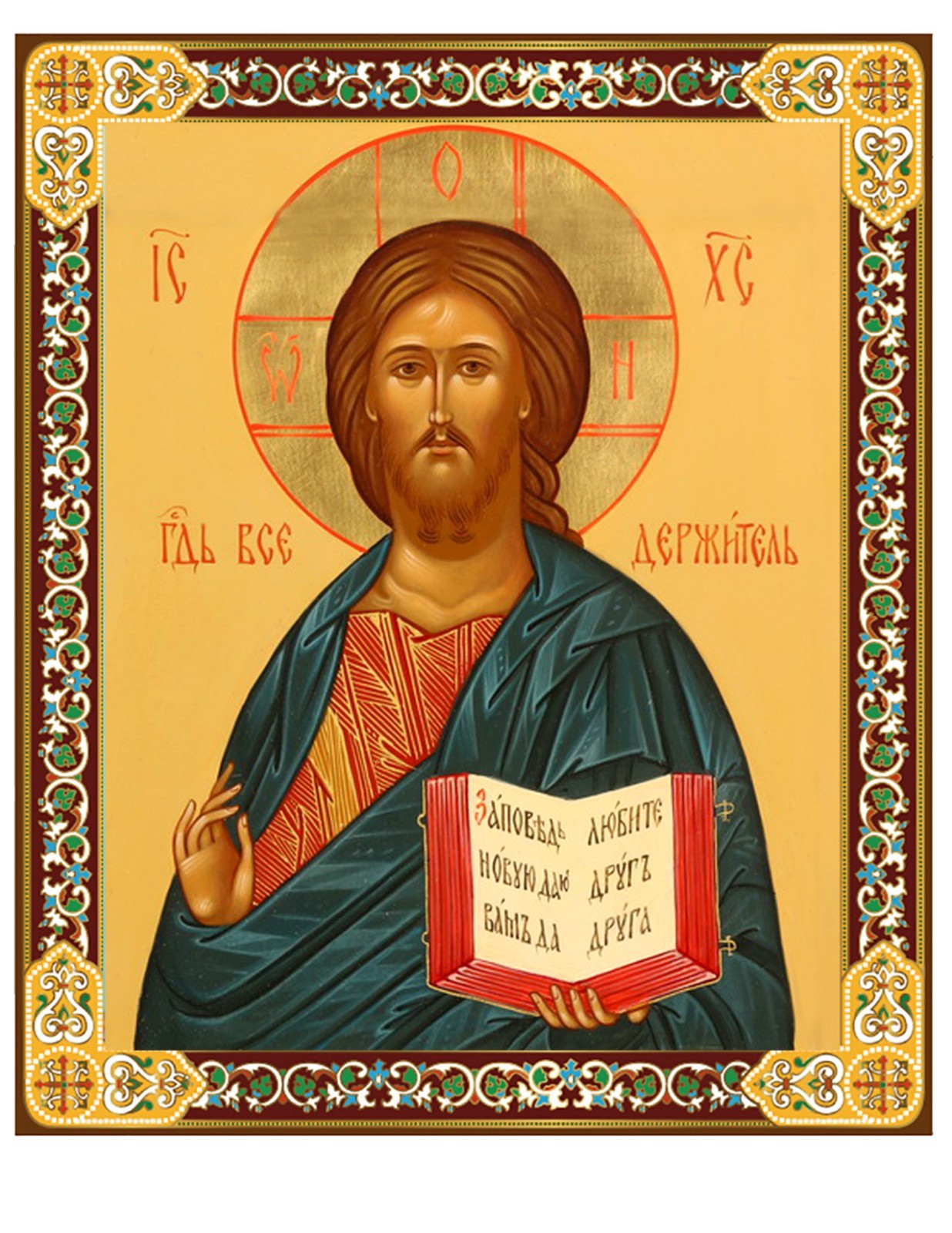 Christ The Teacher Orthodox Byzantine Catholic Icon Gold Foil Wooden 9 3/4\