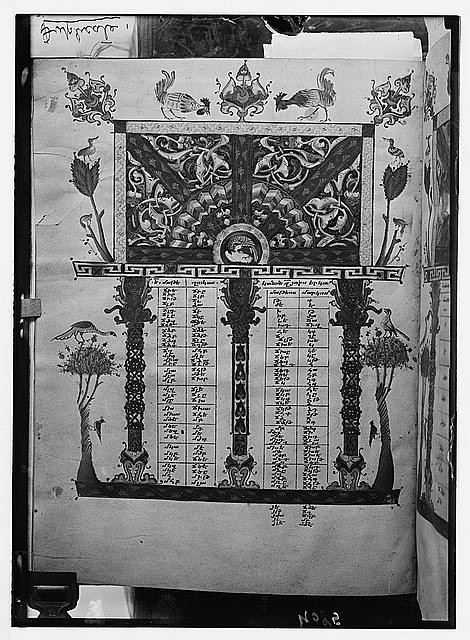 Photo:Armenian Manuscript Illuminated Frontispiece 1260 A.D.