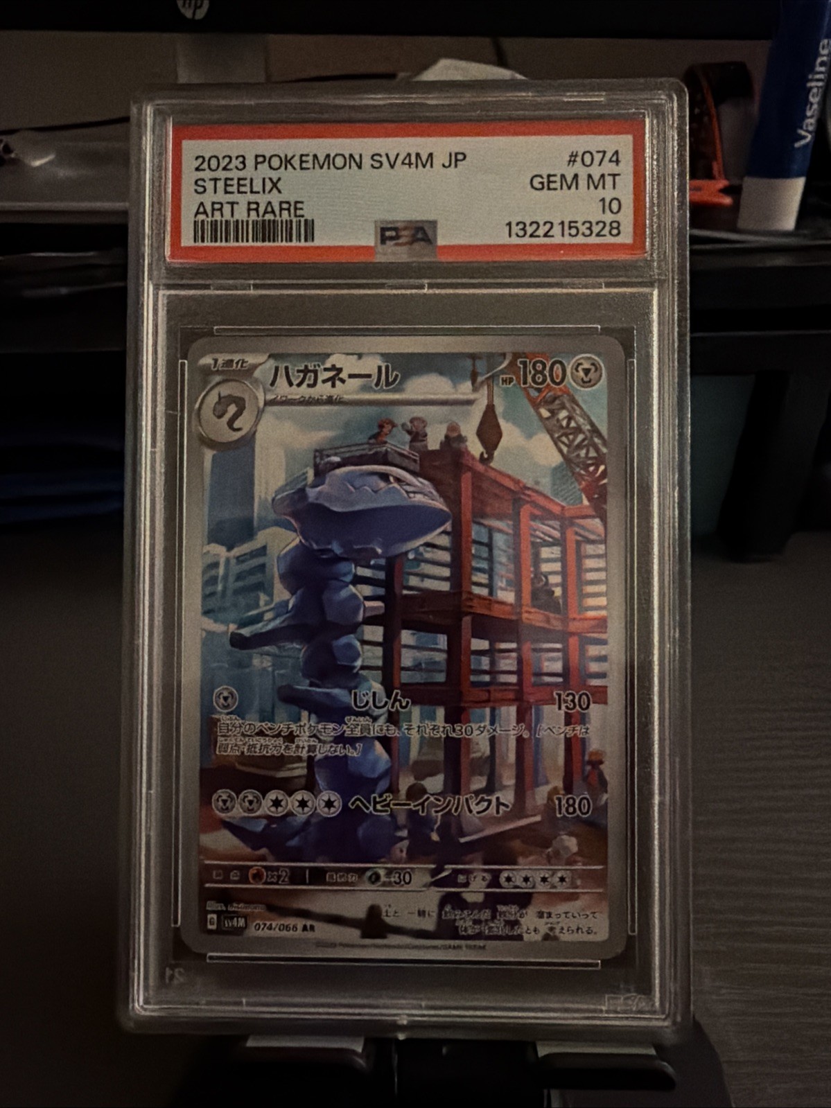 2023 Pokémon Sv4m JP Steelix Art Rare 2023 Pokémon Sv4m JP Steelix Art Rare