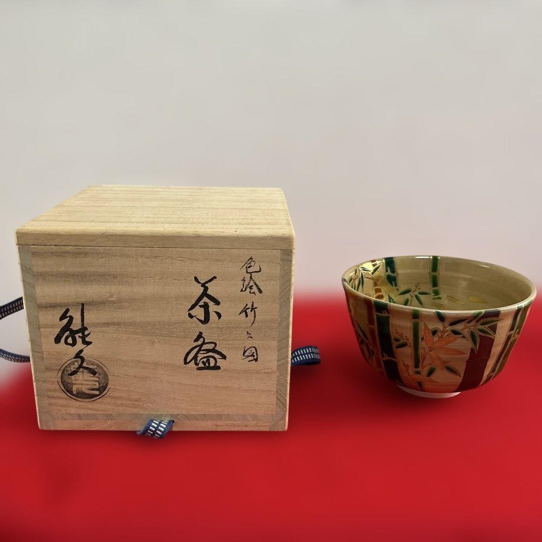 Tea Utensils Kyoto ware, Kiyomizu Tofuku kiln, Yoshiku Nakamura, colored bamboo